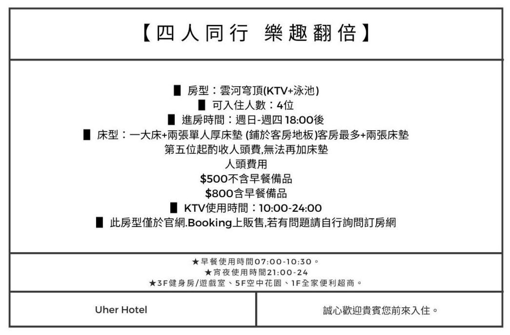U-Her Hotel Taichung Extérieur photo